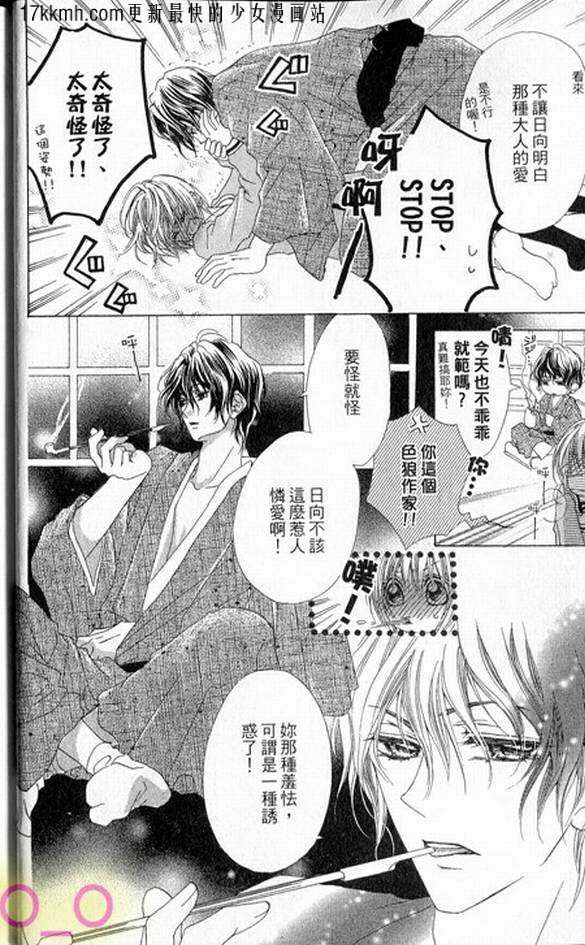 蜜味之血韩漫全集-番外02无删减无遮挡章节图片 