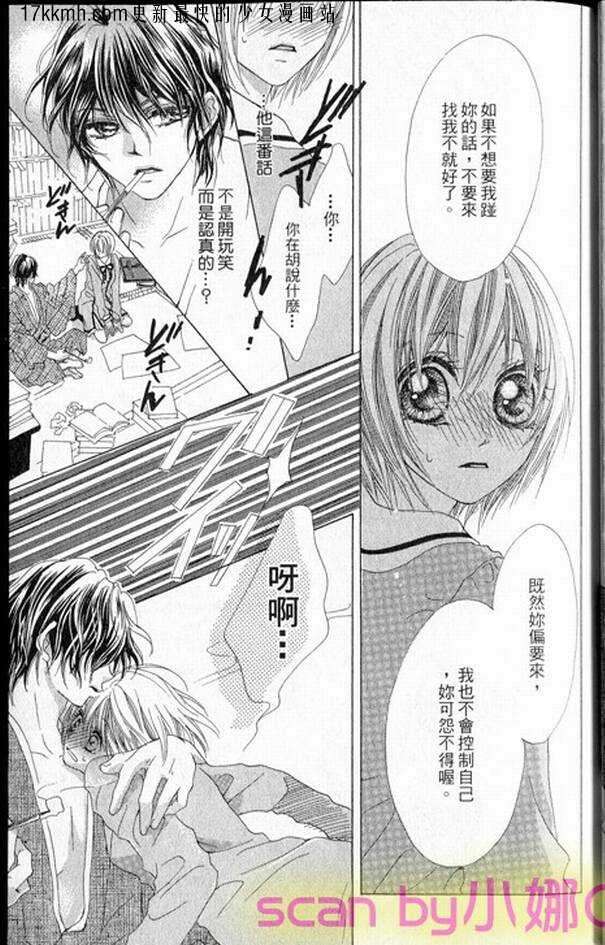蜜味之血韩漫全集-番外02无删减无遮挡章节图片 