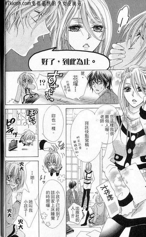 蜜味之血韩漫全集-番外02无删减无遮挡章节图片 