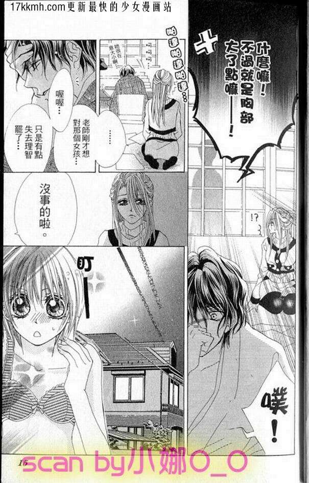 蜜味之血韩漫全集-番外02无删减无遮挡章节图片 