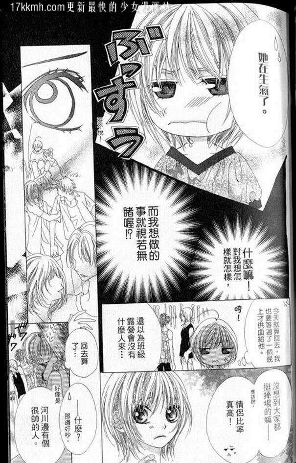 蜜味之血韩漫全集-番外03无删减无遮挡章节图片 