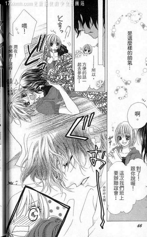 蜜味之血韩漫全集-番外03无删减无遮挡章节图片 