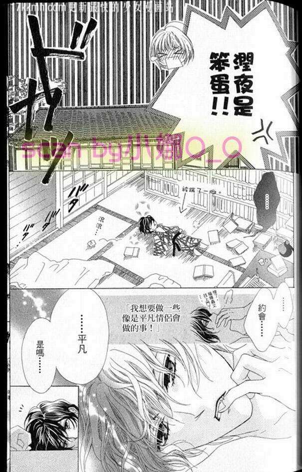 蜜味之血韩漫全集-番外03无删减无遮挡章节图片 