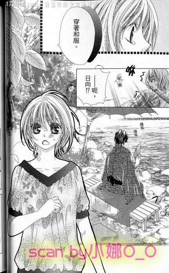 蜜味之血韩漫全集-番外03无删减无遮挡章节图片 