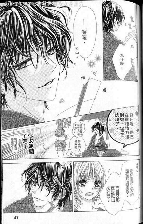 蜜味之血韩漫全集-番外03无删减无遮挡章节图片 
