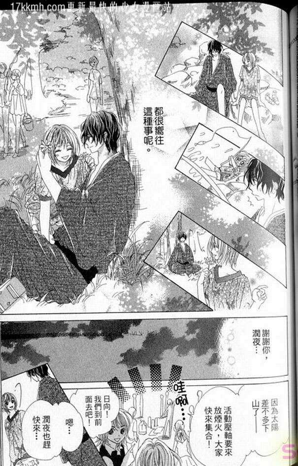 蜜味之血韩漫全集-番外03无删减无遮挡章节图片 