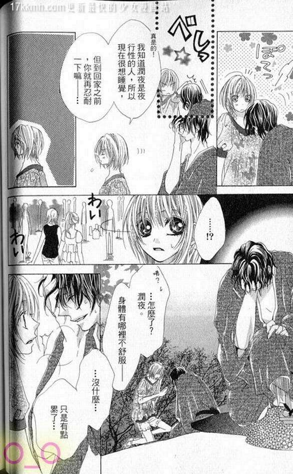 蜜味之血韩漫全集-番外03无删减无遮挡章节图片 