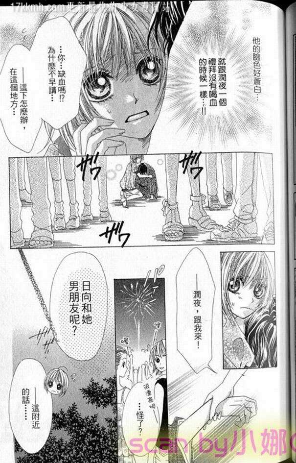 蜜味之血韩漫全集-番外03无删减无遮挡章节图片 