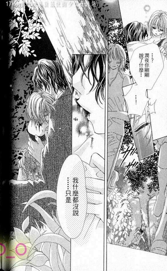 蜜味之血韩漫全集-番外03无删减无遮挡章节图片 