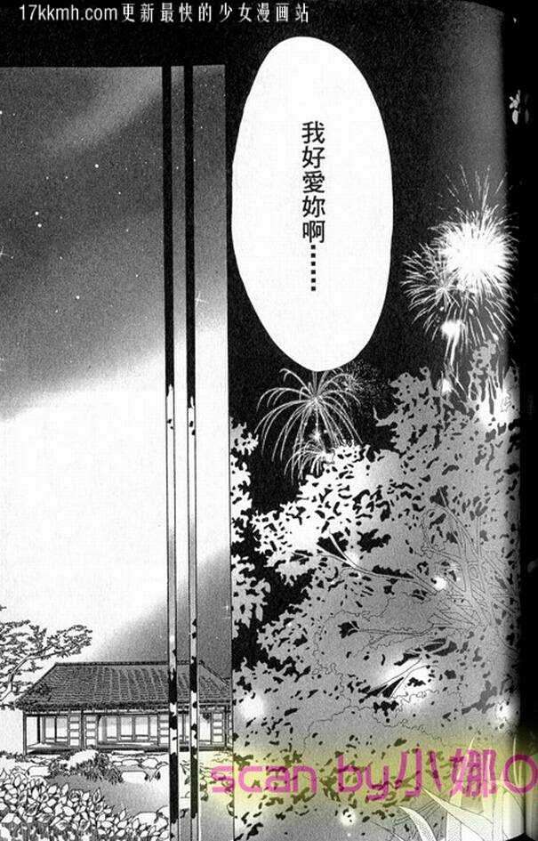 蜜味之血韩漫全集-番外03无删减无遮挡章节图片 