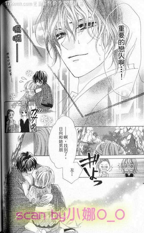 蜜味之血韩漫全集-番外03无删减无遮挡章节图片 