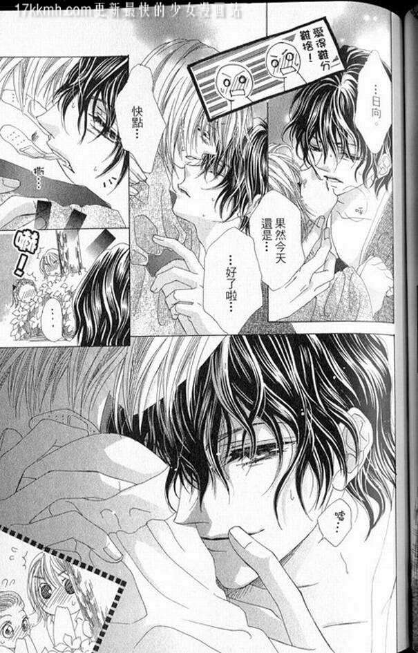 蜜味之血韩漫全集-番外03无删减无遮挡章节图片 