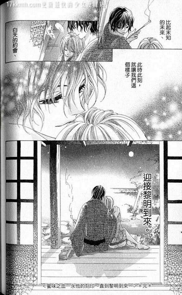 蜜味之血韩漫全集-番外03无删减无遮挡章节图片 