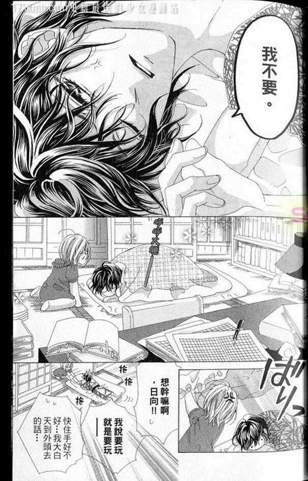 蜜味之血韩漫全集-番外03无删减无遮挡章节图片 