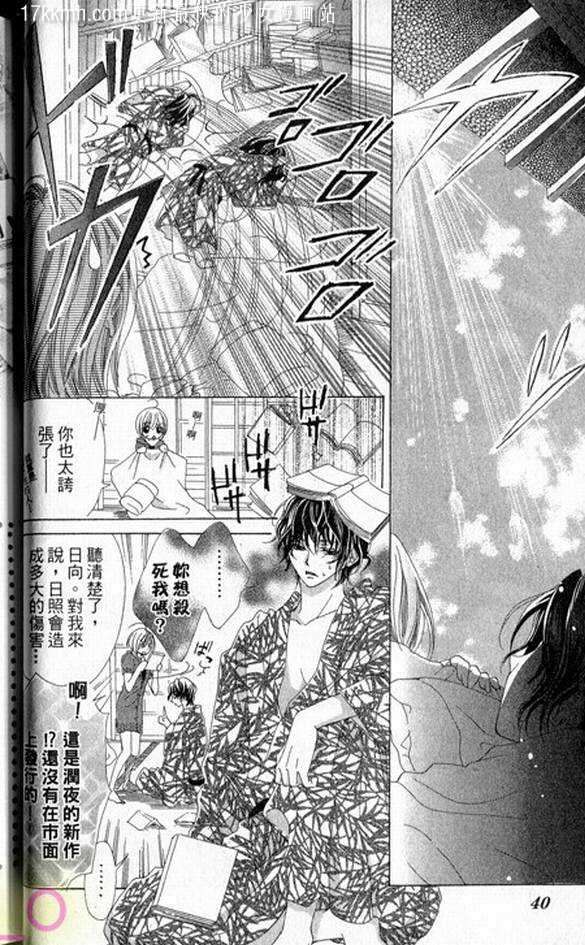 蜜味之血韩漫全集-番外03无删减无遮挡章节图片 