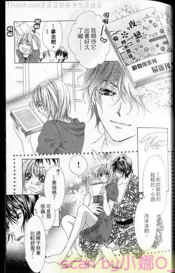 蜜味之血韩漫全集-番外03无删减无遮挡章节图片 