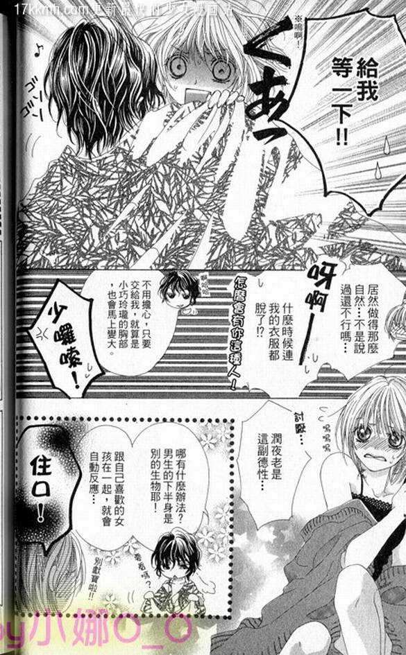 蜜味之血韩漫全集-番外03无删减无遮挡章节图片 