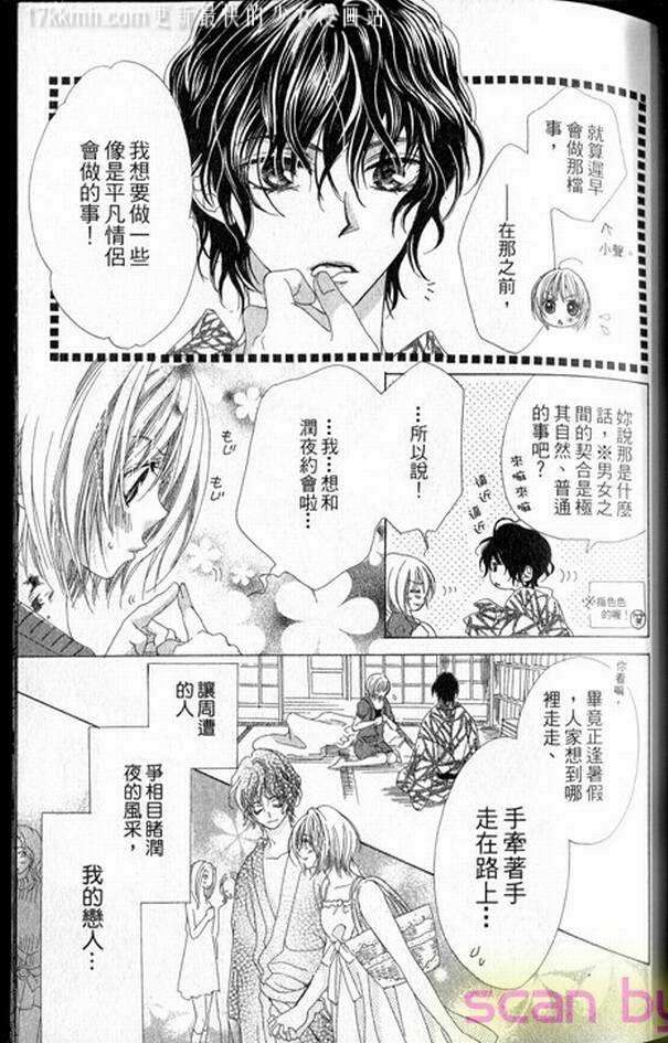 蜜味之血韩漫全集-番外03无删减无遮挡章节图片 