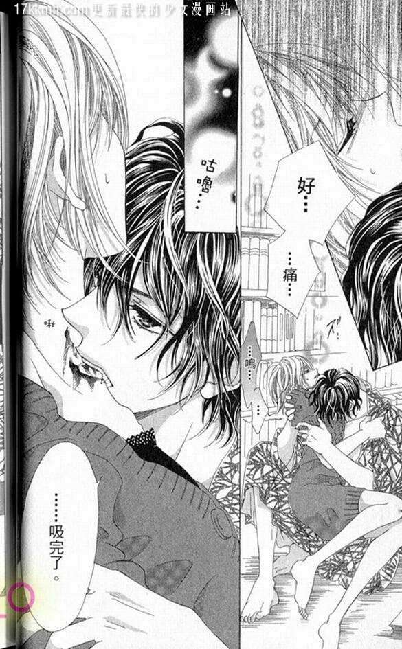 蜜味之血韩漫全集-番外03无删减无遮挡章节图片 