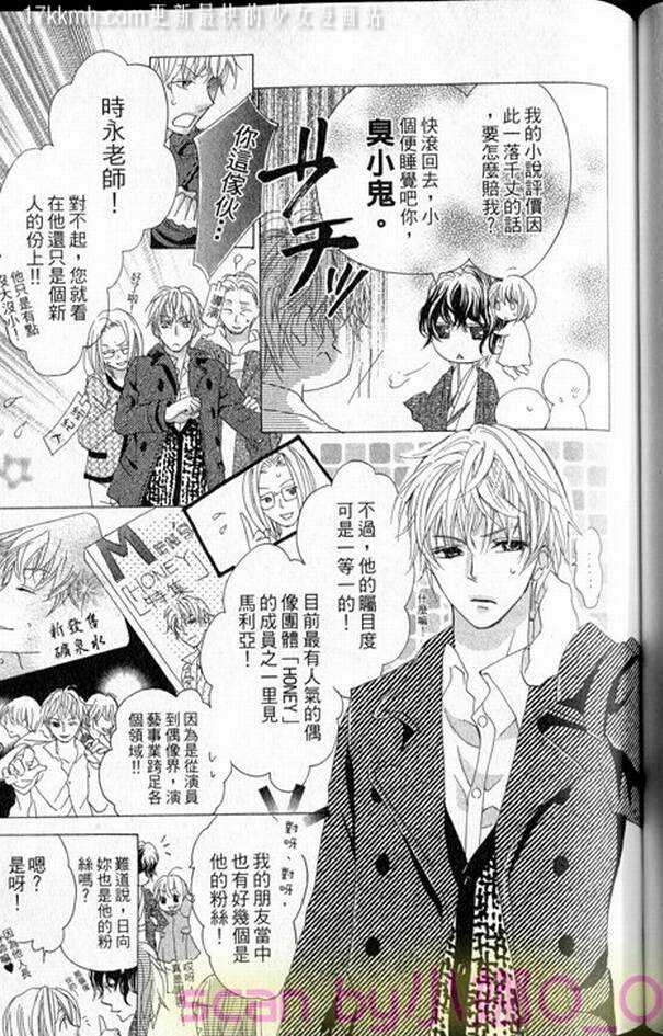 蜜味之血韩漫全集-番外04无删减无遮挡章节图片 