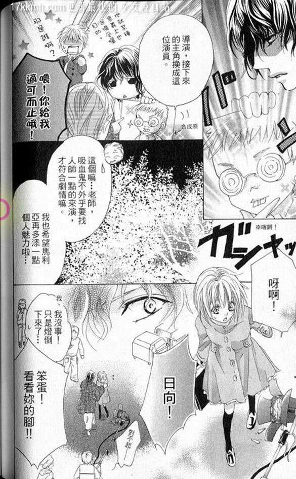 蜜味之血韩漫全集-番外04无删减无遮挡章节图片 