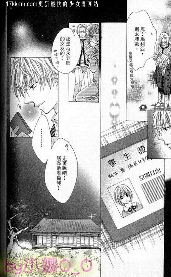 蜜味之血韩漫全集-番外04无删减无遮挡章节图片 