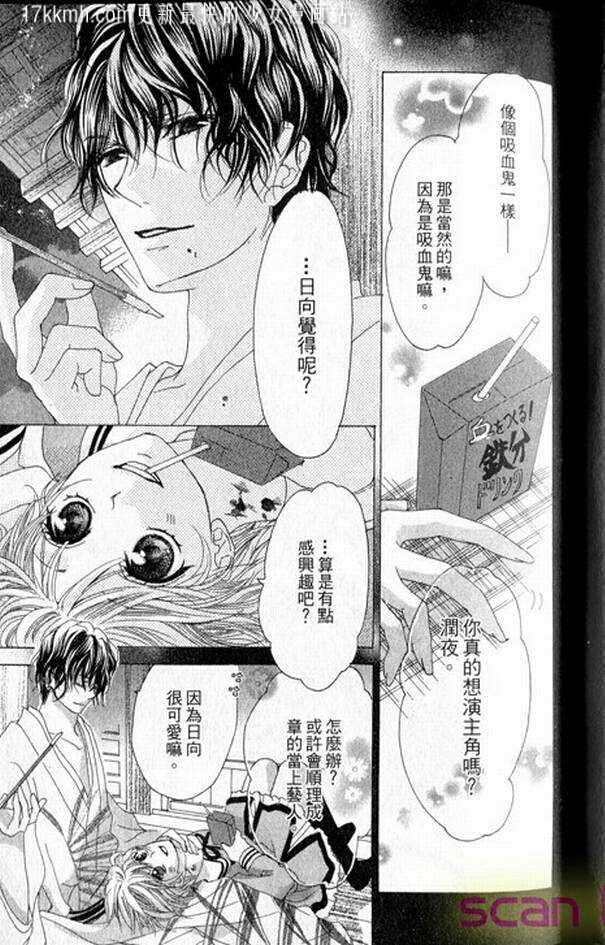 蜜味之血韩漫全集-番外04无删减无遮挡章节图片 