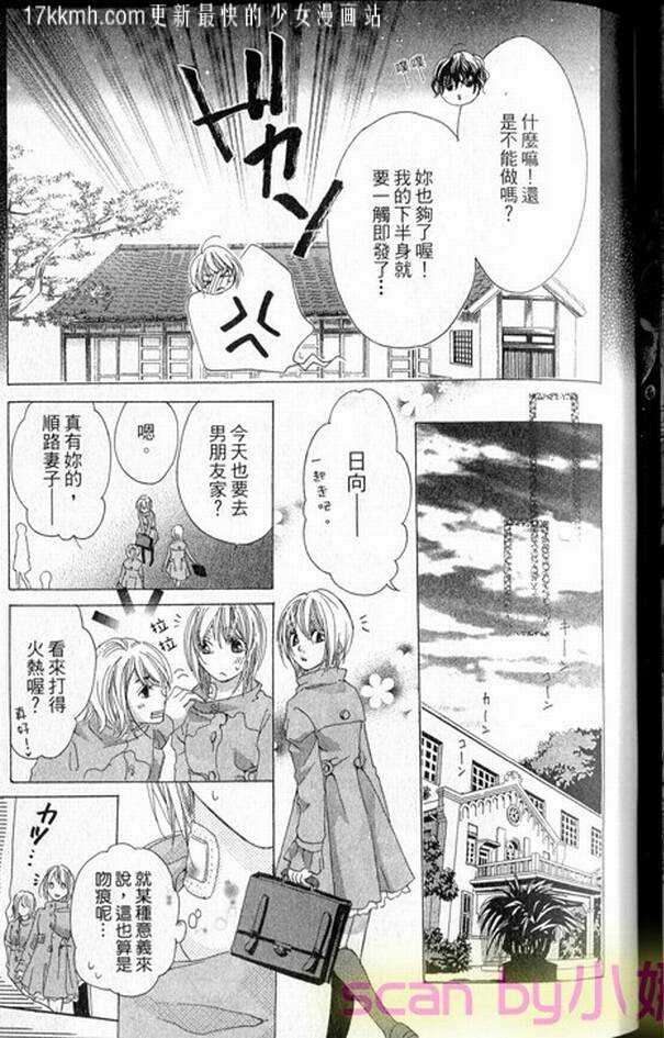 蜜味之血韩漫全集-番外04无删减无遮挡章节图片 