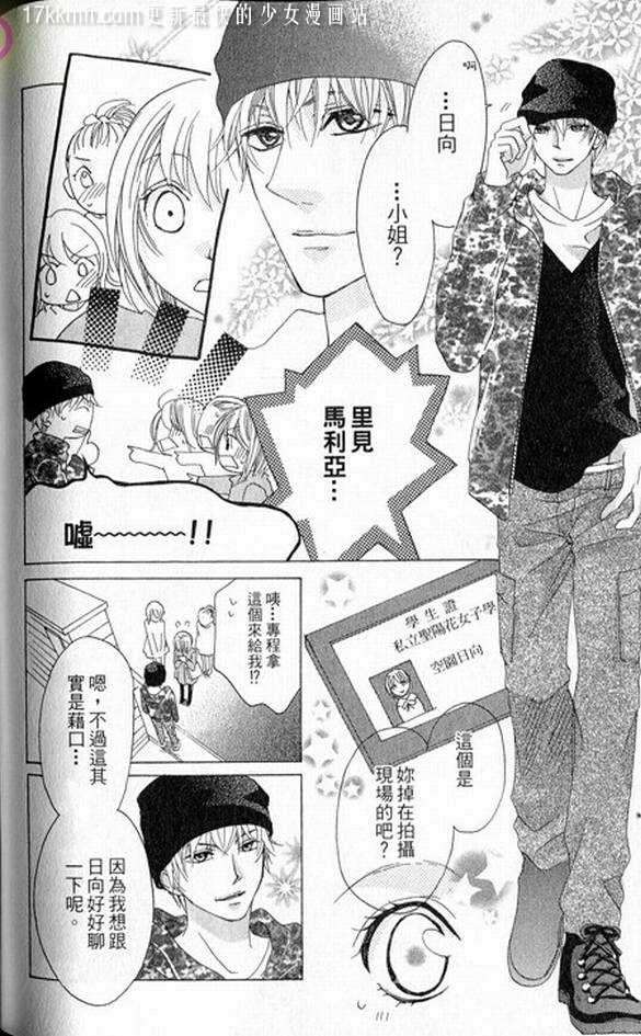蜜味之血韩漫全集-番外04无删减无遮挡章节图片 