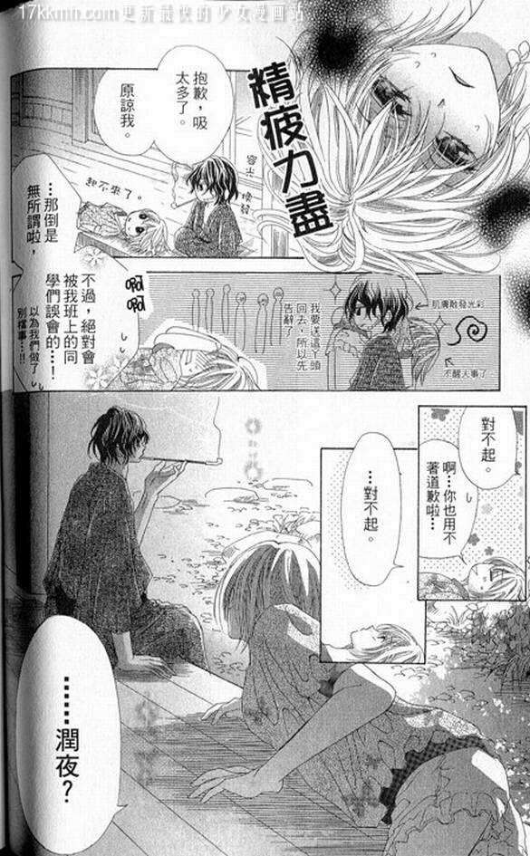 蜜味之血韩漫全集-番外04无删减无遮挡章节图片 