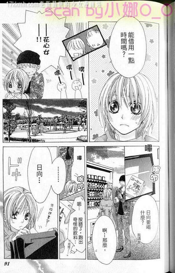 蜜味之血韩漫全集-番外04无删减无遮挡章节图片 