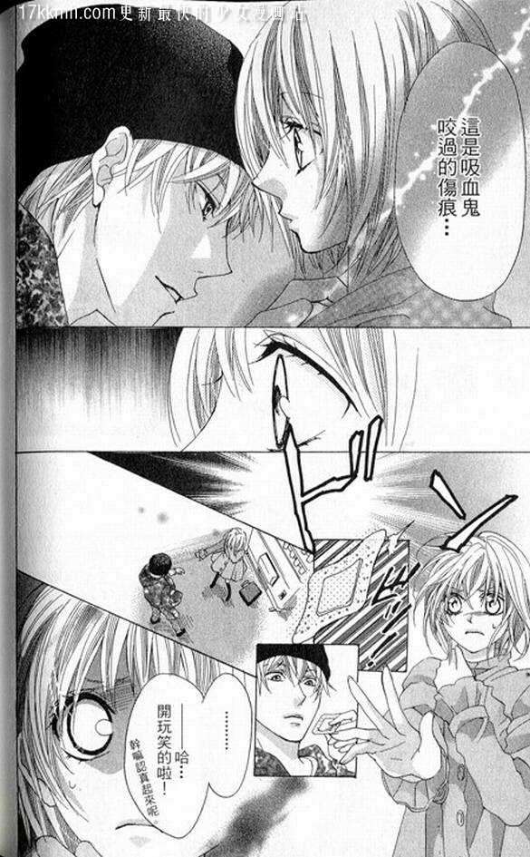 蜜味之血韩漫全集-番外04无删减无遮挡章节图片 