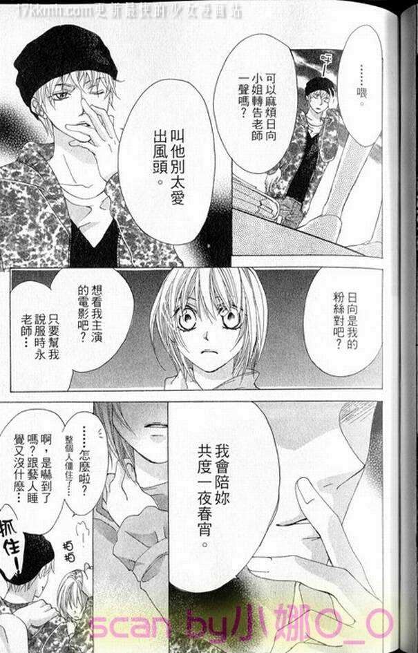 蜜味之血韩漫全集-番外04无删减无遮挡章节图片 