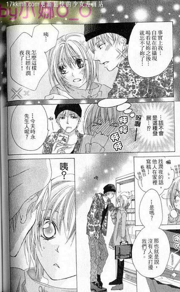 蜜味之血韩漫全集-番外04无删减无遮挡章节图片 