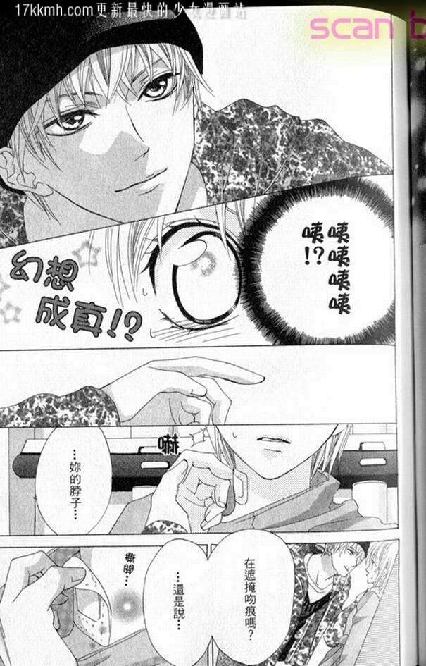 蜜味之血韩漫全集-番外04无删减无遮挡章节图片 