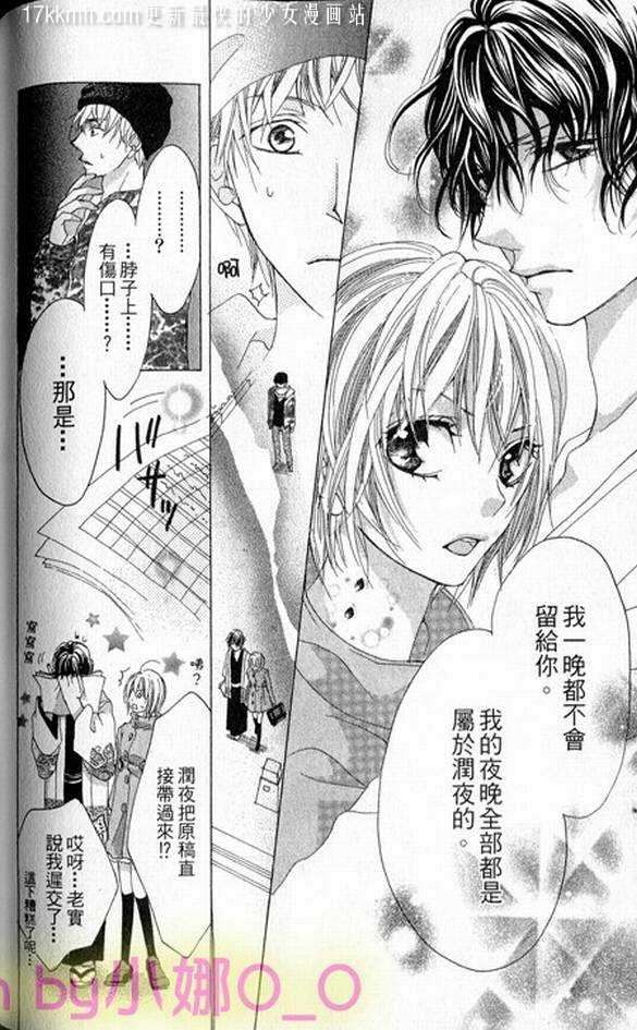 蜜味之血韩漫全集-番外04无删减无遮挡章节图片 