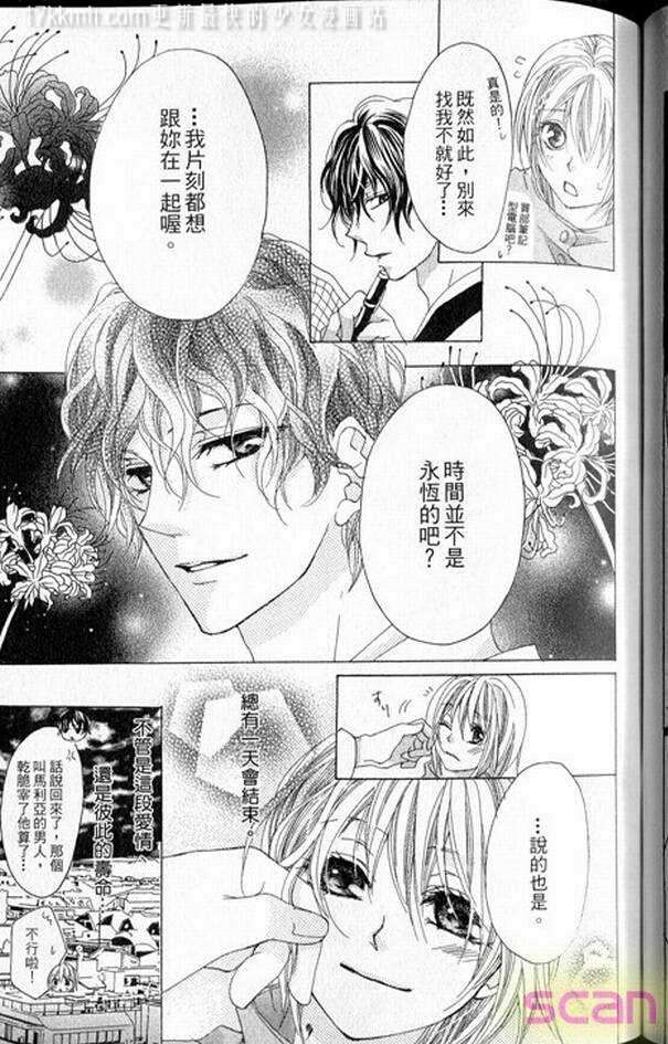 蜜味之血韩漫全集-番外04无删减无遮挡章节图片 