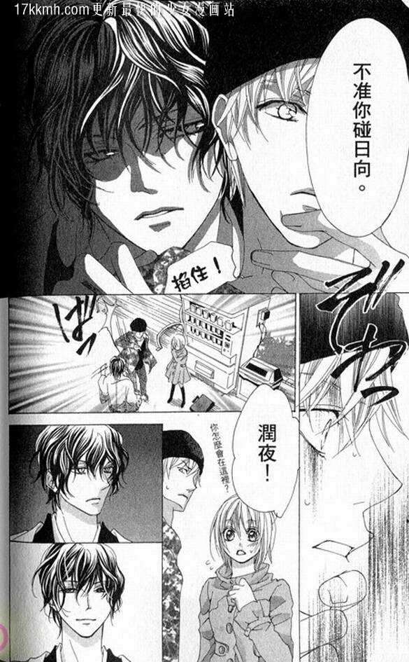 蜜味之血韩漫全集-番外04无删减无遮挡章节图片 
