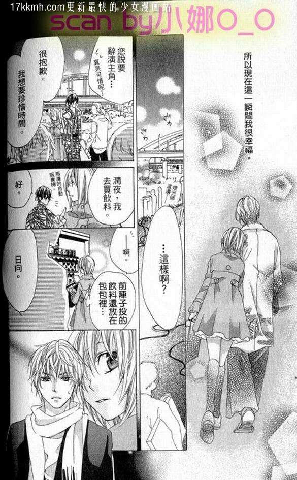 蜜味之血韩漫全集-番外04无删减无遮挡章节图片 
