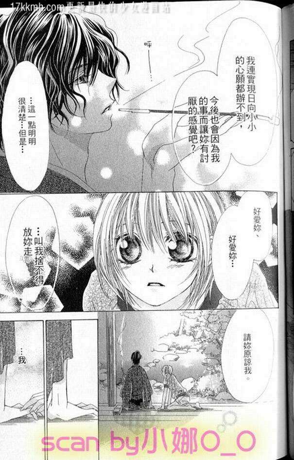 蜜味之血韩漫全集-番外04无删减无遮挡章节图片 
