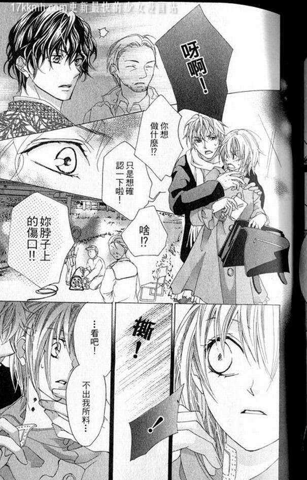 蜜味之血韩漫全集-番外04无删减无遮挡章节图片 