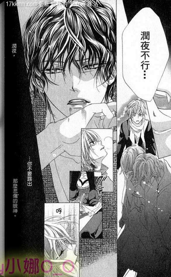 蜜味之血韩漫全集-番外04无删减无遮挡章节图片 