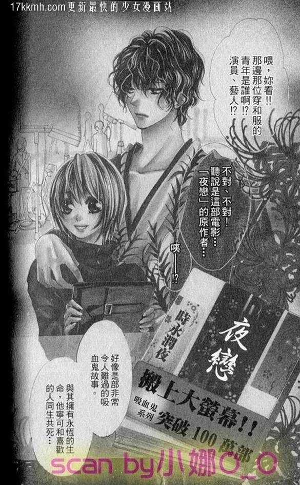 蜜味之血韩漫全集-番外04无删减无遮挡章节图片 