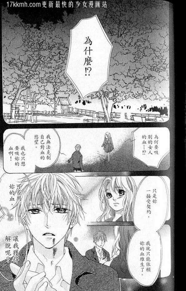 蜜味之血韩漫全集-番外04无删减无遮挡章节图片 