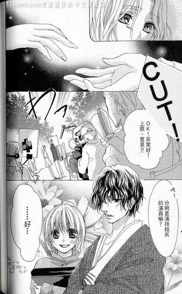 蜜味之血韩漫全集-番外04无删减无遮挡章节图片 