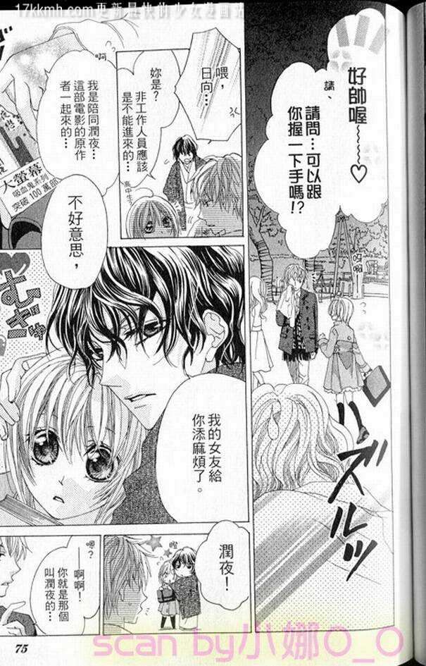 蜜味之血韩漫全集-番外04无删减无遮挡章节图片 