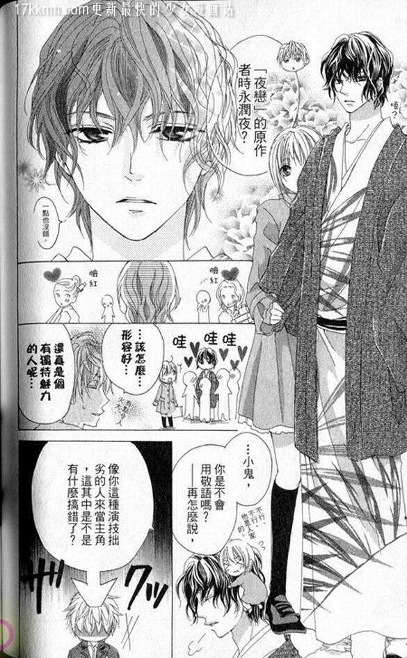 蜜味之血韩漫全集-番外04无删减无遮挡章节图片 