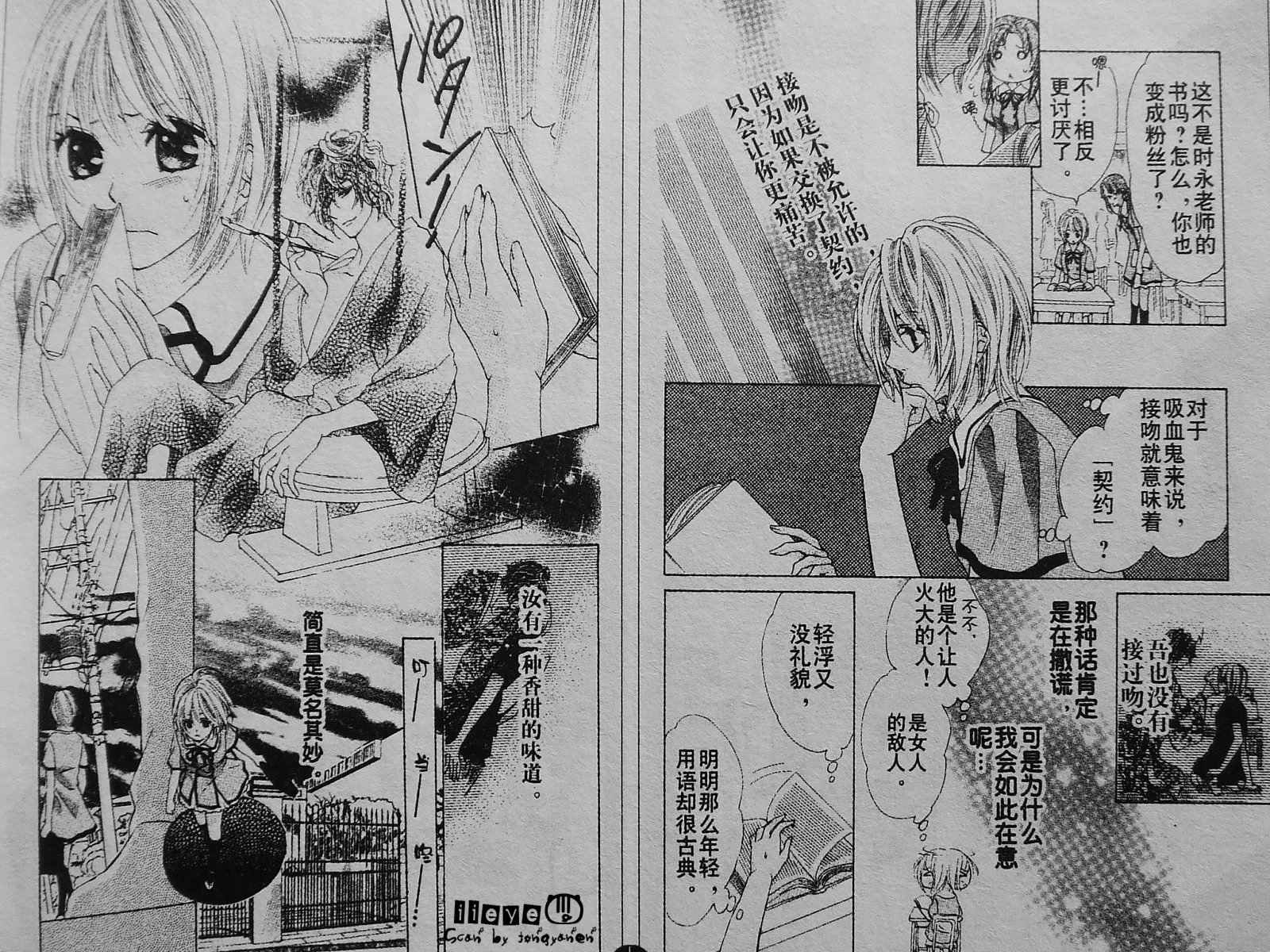 蜜味之血韩漫全集-第01话无删减无遮挡章节图片 