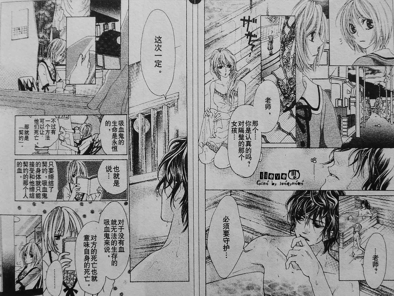 蜜味之血韩漫全集-第01话无删减无遮挡章节图片 