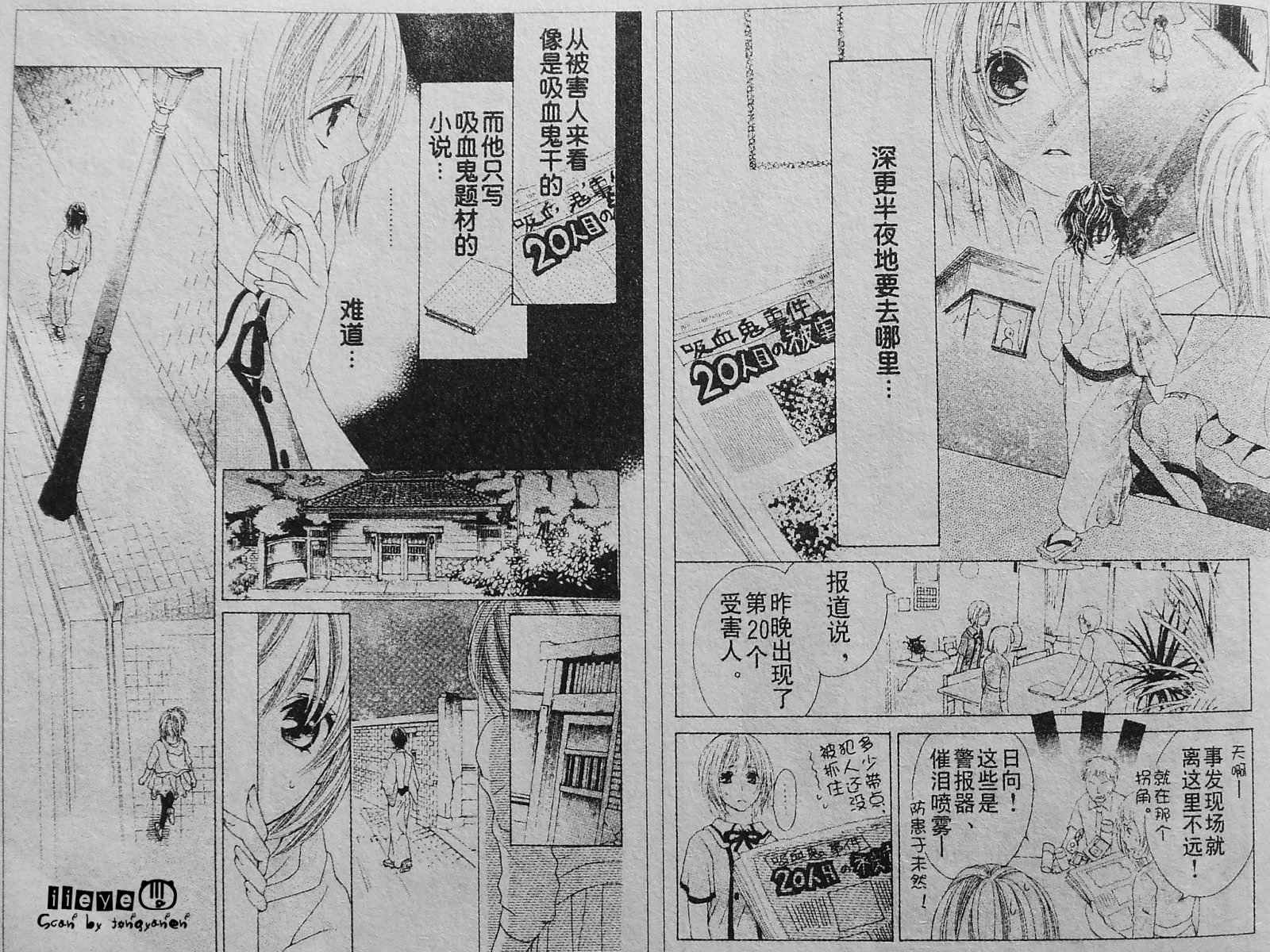 蜜味之血韩漫全集-第01话无删减无遮挡章节图片 